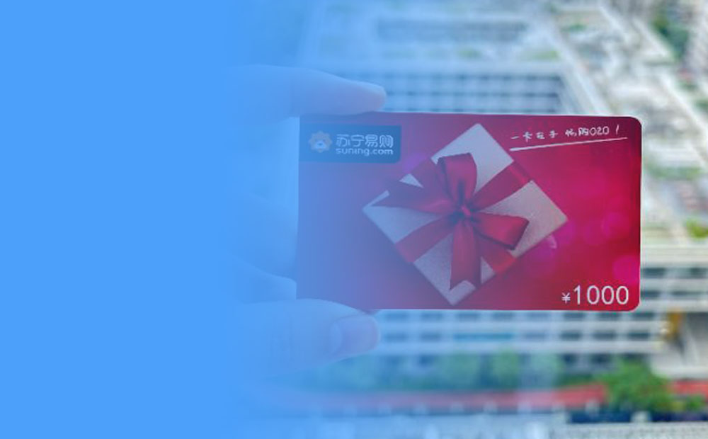 肇庆人的新选择：畅收卡让苏宁易购卡变现金！
