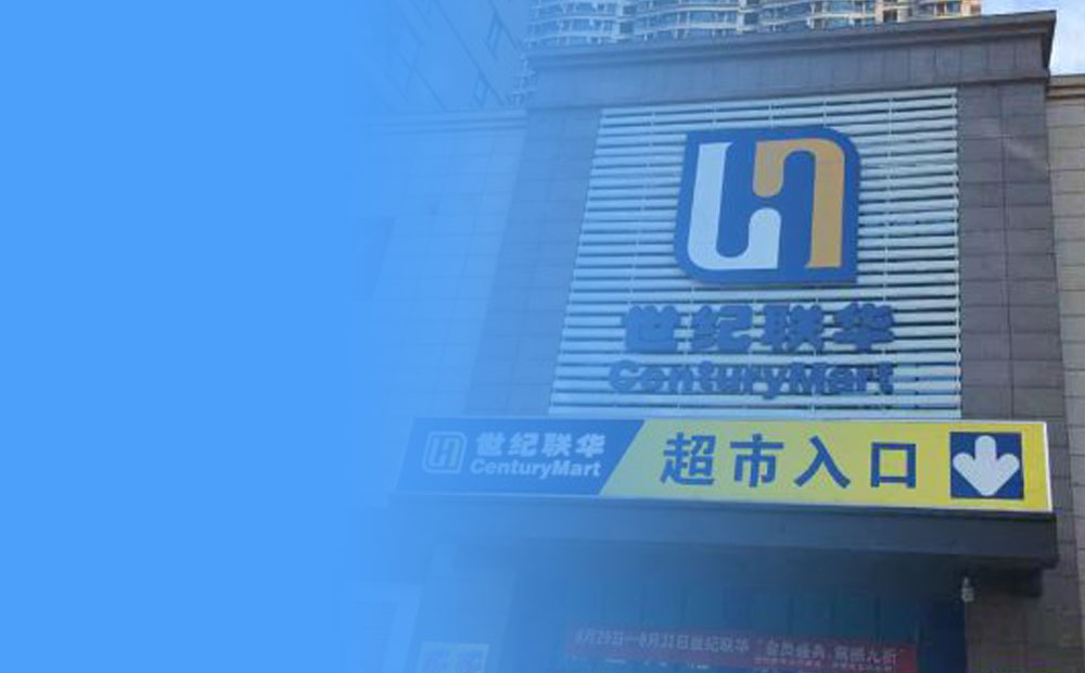 郑州世纪联华购物卡网上回收指南