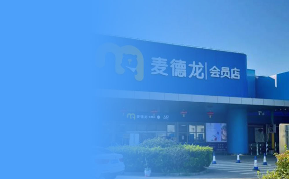 东莞哪里有回收麦德龙购物卡？