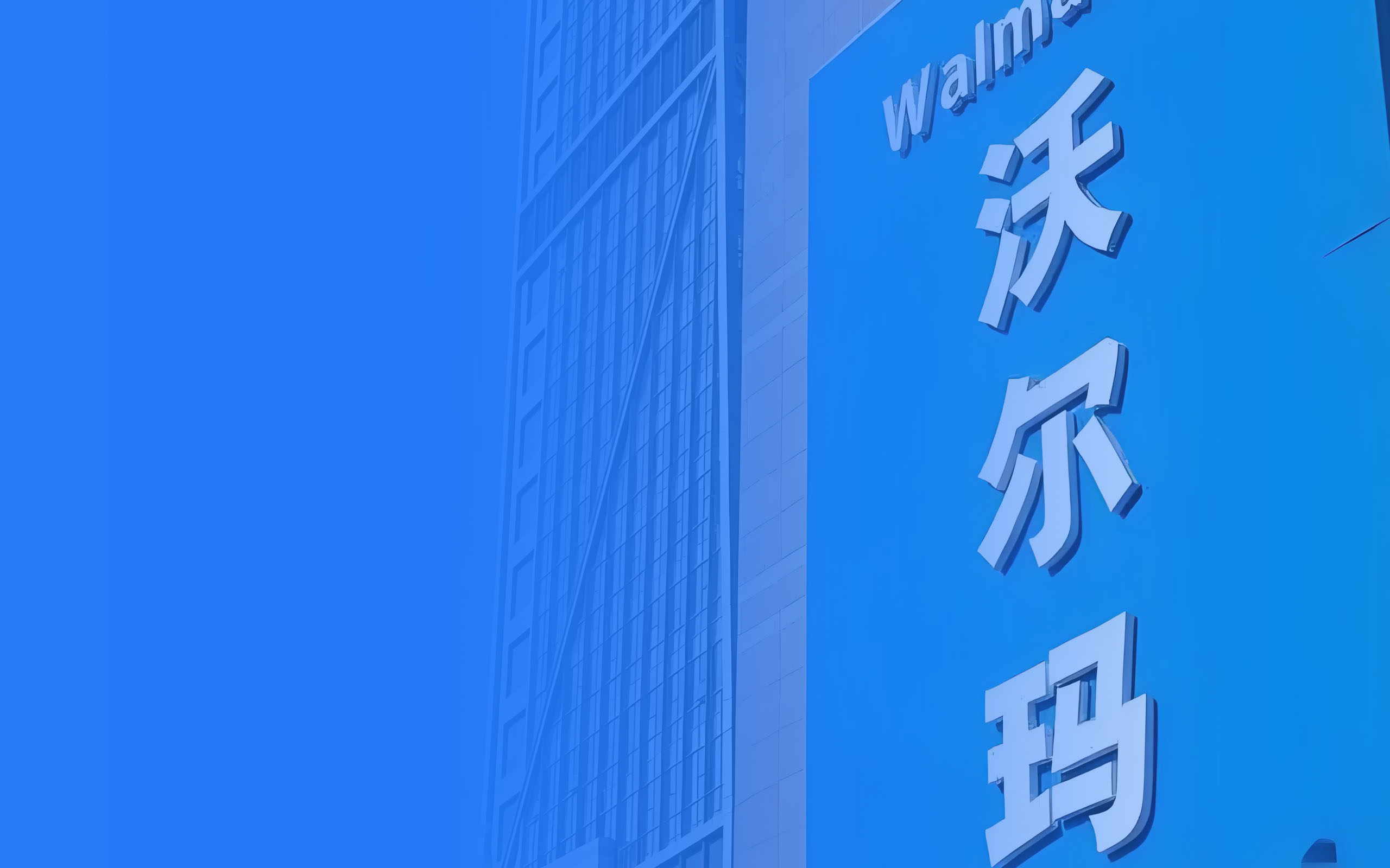 福州1000元面额沃尔玛购物卡能卖多少钱