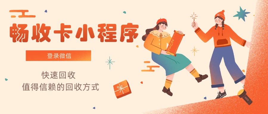 微信一键回收瑞祥卡！告别闲置，8分钟到账实操指南