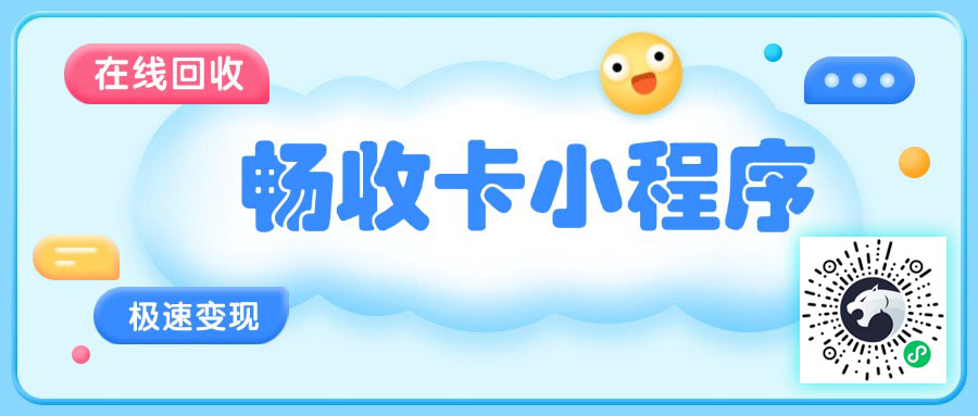 瑞祥商联卡如何安全提现至微信？权威方案推荐！